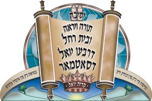 United Talmudical Academy of Kiryas Joel logo